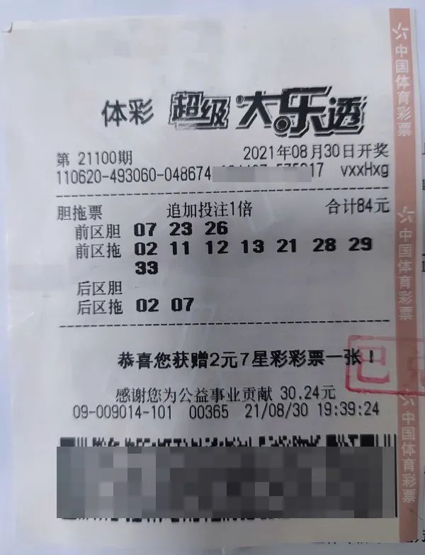 湖南中奖1800万