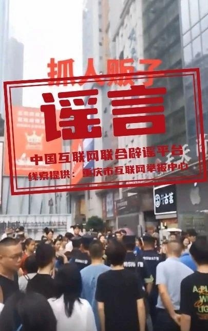 辟谣关于重庆步行街爆炸的传闻_全面解答落实