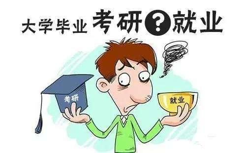 读研成年轻人缓冲期