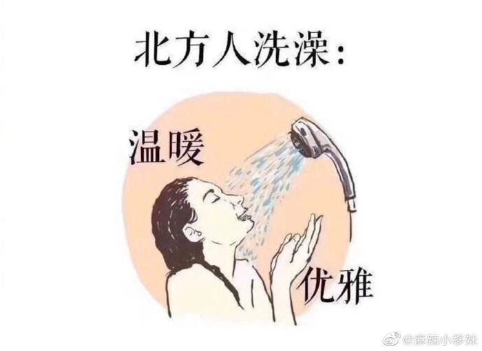 南方人最近不要天天洗澡