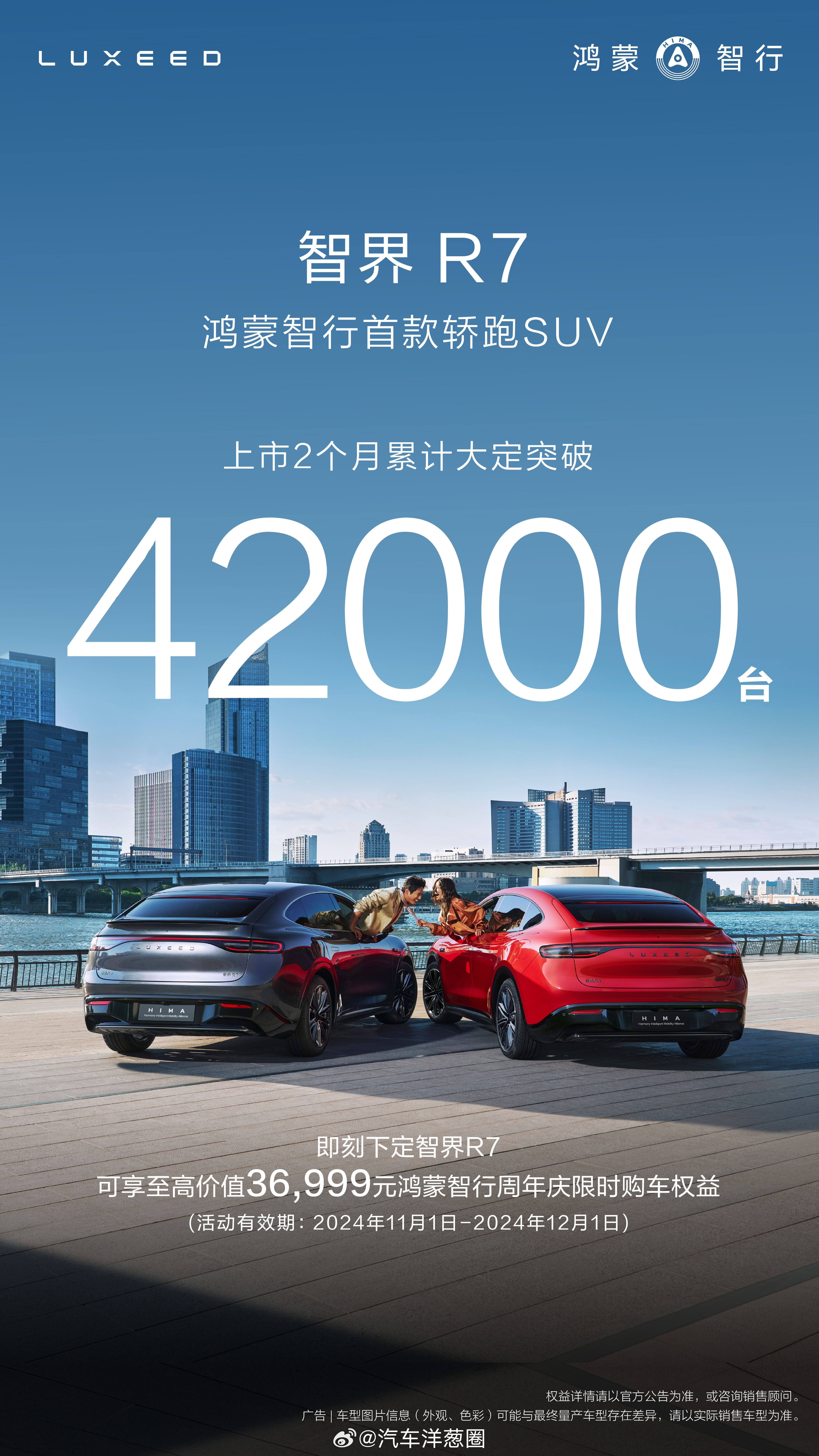 智界R7增程版上市，售价24.98万起——开启智能出行新纪元_精选解释落实