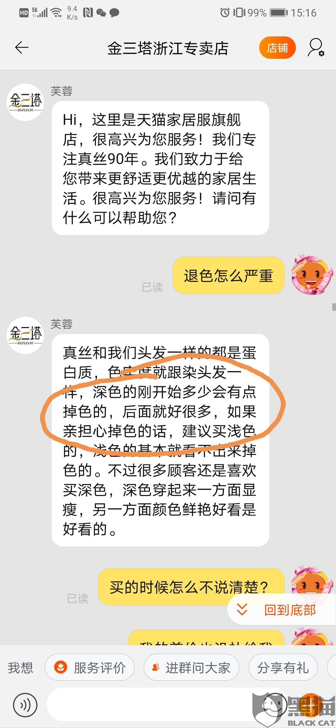 买黄金不退货？拨打12315维权！_反馈结果和分析