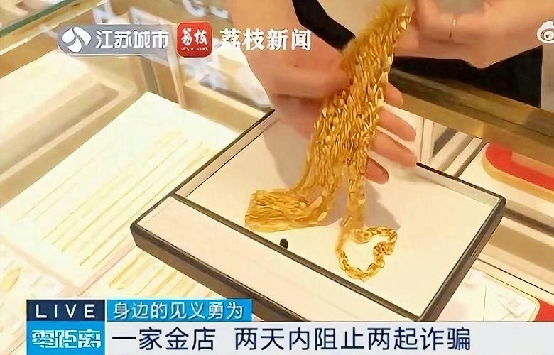 金店拒发货赔15万，一起探究事件背后的真相