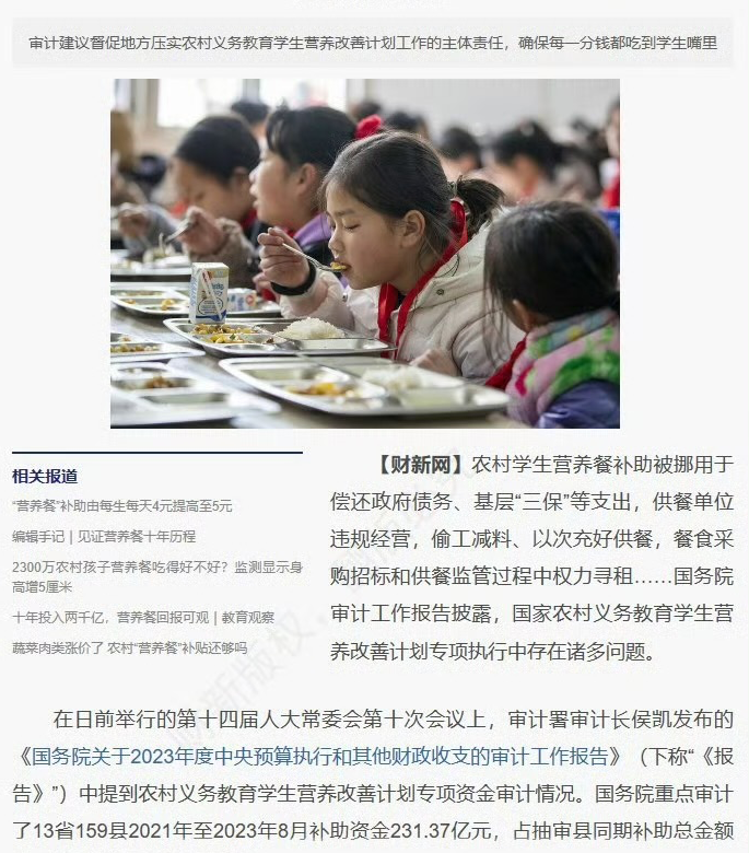 关于学生餐补问题的处理处分，涉及一千二百人次的深度剖析