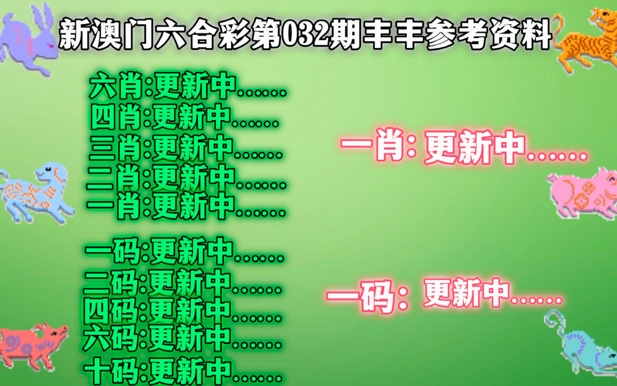 2024新澳三期必出生肖,反馈执行和落实力_XP40.196