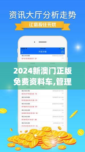 2024新澳门正版资本车资料