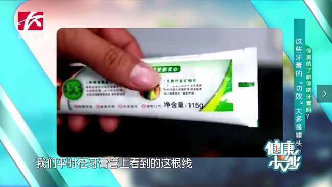 专家：牙膏不是越贵越好