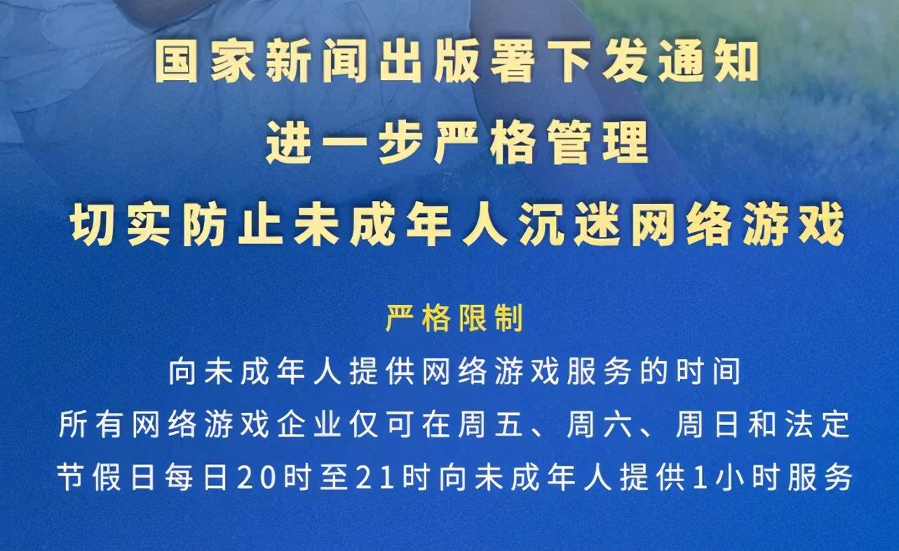 未成年解开防沉迷，探索健康游戏之路