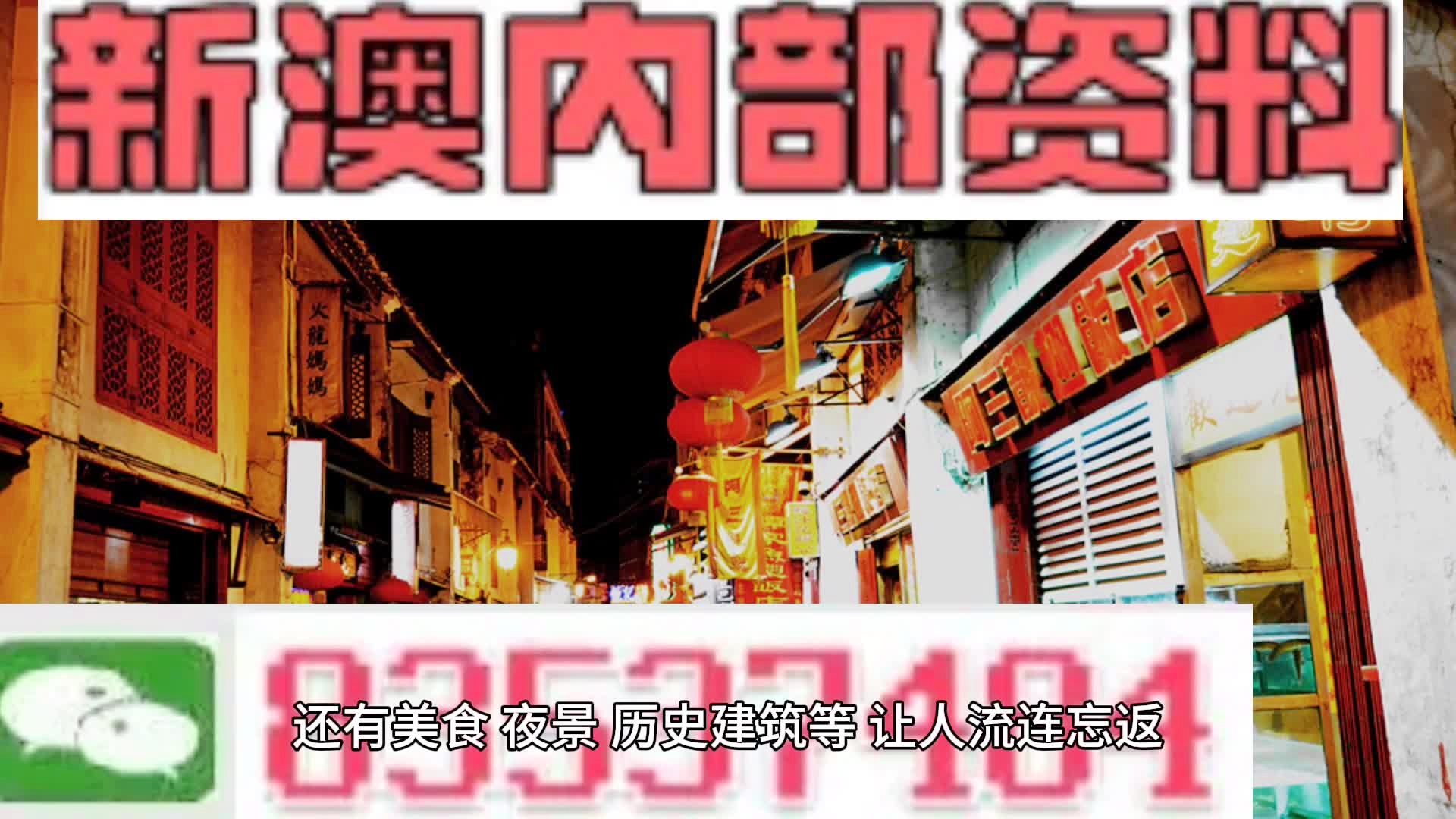 新澳门全年免费资料公开