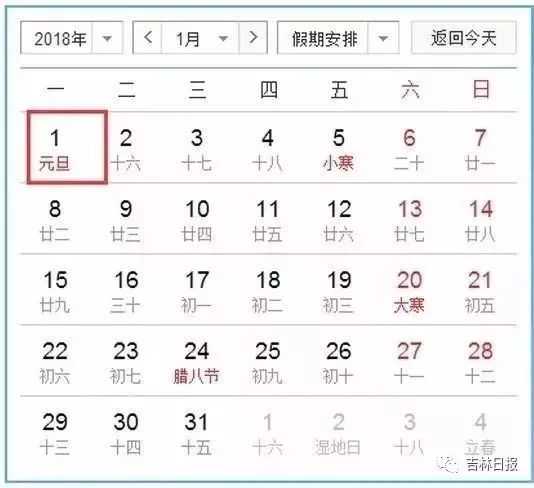 腾讯员工2019年春节放假时间解析