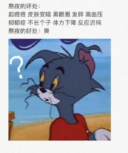 长期熬夜有什么好处？探究熬夜的潜在优势与风险