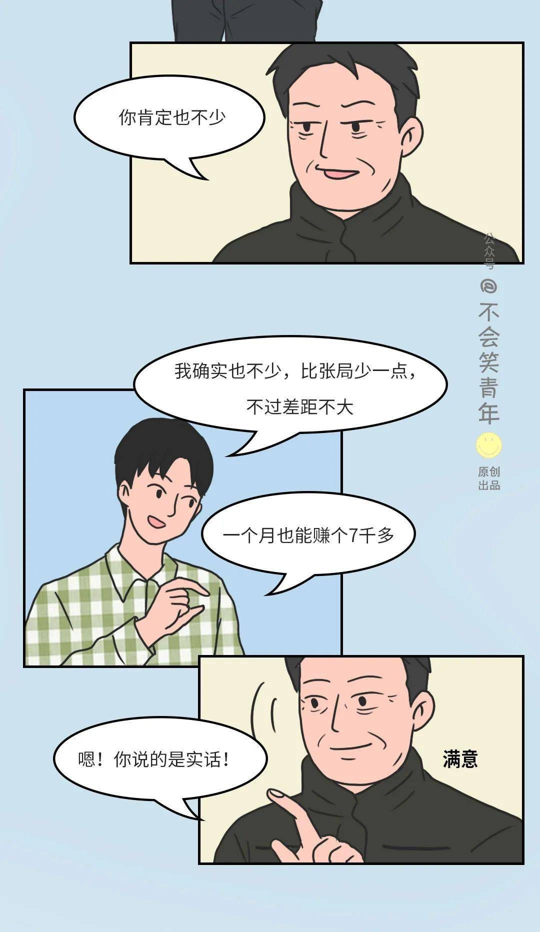 宝石老舅方辟谣被拘