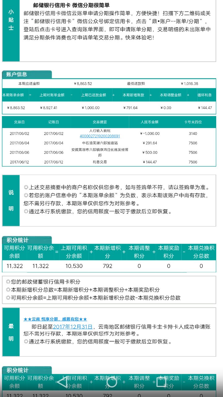 你不曾知道你就是我的阳光 第7页