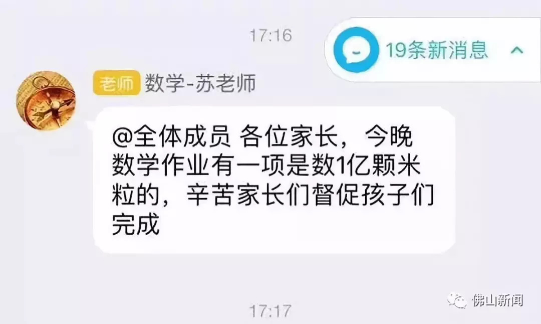 教师困扰，被学生家长充千元话费引发的深思