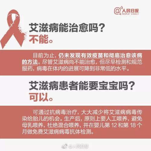 成都一年增艾滋病感染者非传闻所言，警方辟谣澄清误解