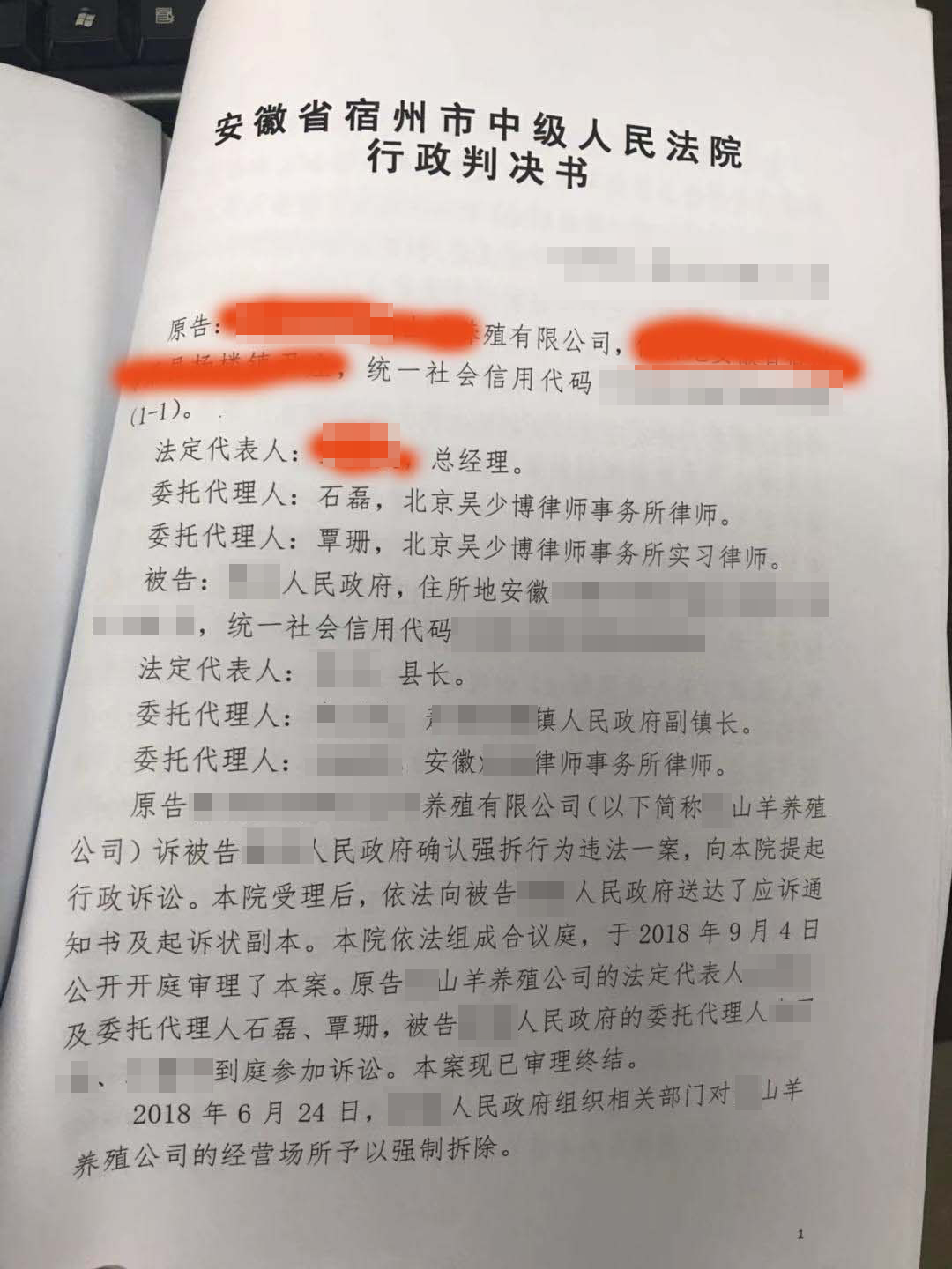 养猪场被强拆 法院判决案例