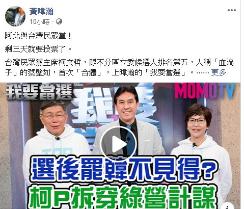 台湾民众党是否接受柯文哲辞呈探析