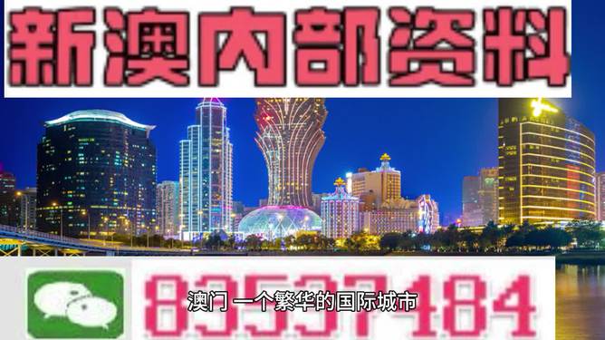 新澳最新最快资料新澳85期——新技术的影响分析