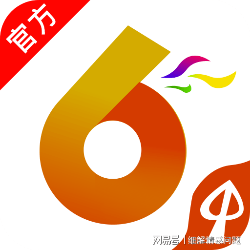 2024六开彩天天免费资料大全——揭示数字选择的心理学