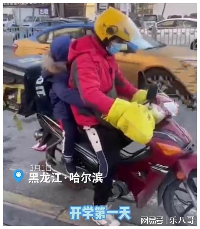 请跑腿送孩子上学