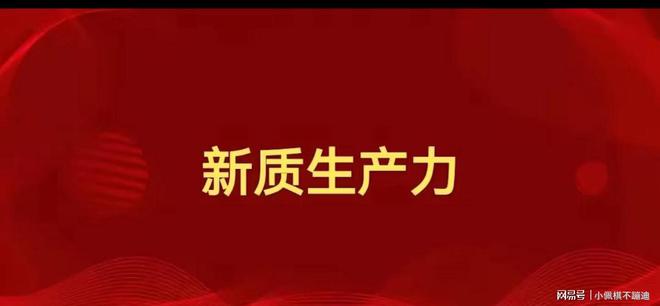 生产力上新了！迈向高效制造新时代