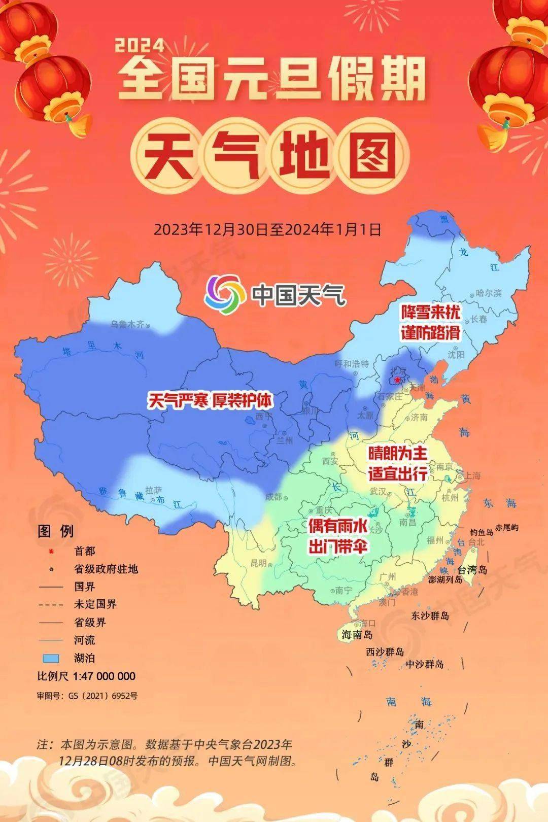 元旦南方多地将超20度