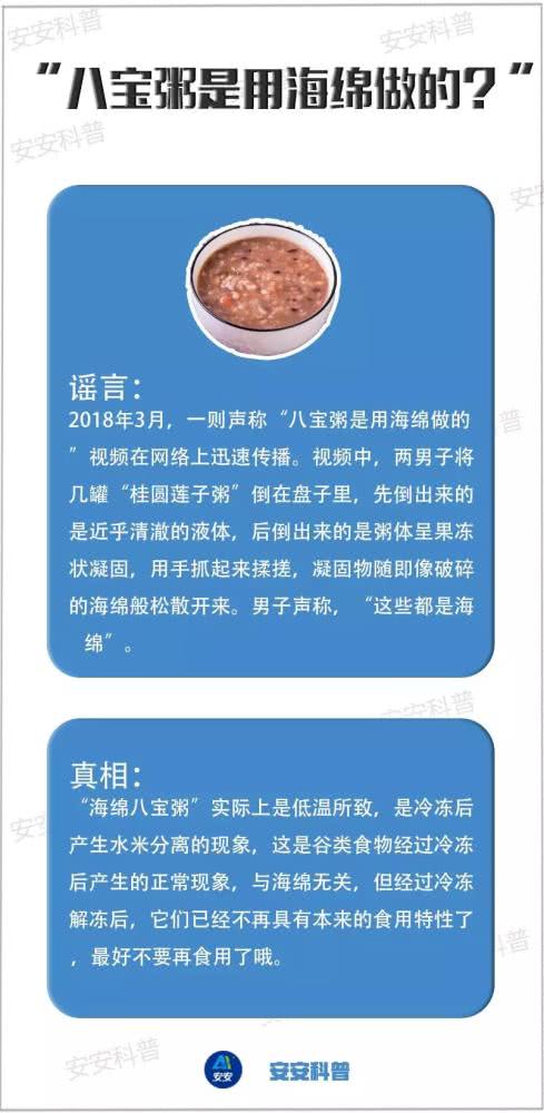 月饼毒死蚂蚁？盘点年度十大食品谣言