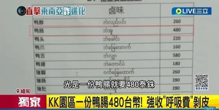 中国人在缅北被标价，跨境安全与人权保障的双重挑战