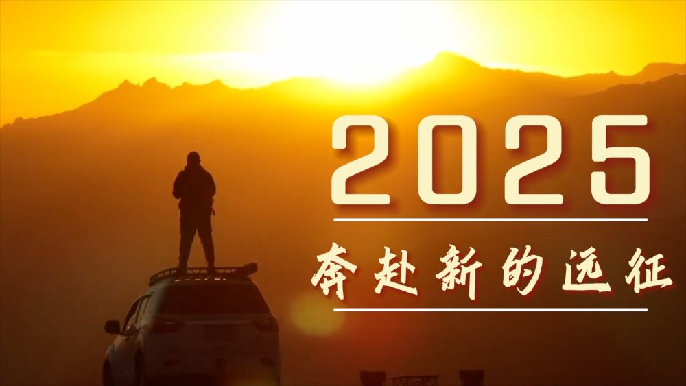 2025