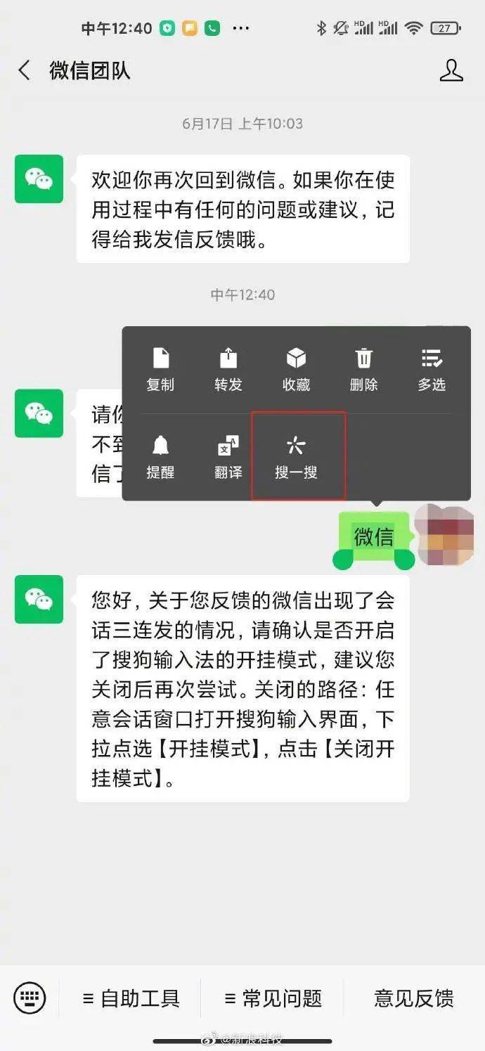 微信新功能上线——我的初步感受与观察