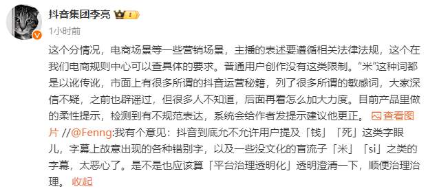 抖音回应将钱读成米，解析背后的原因与影响