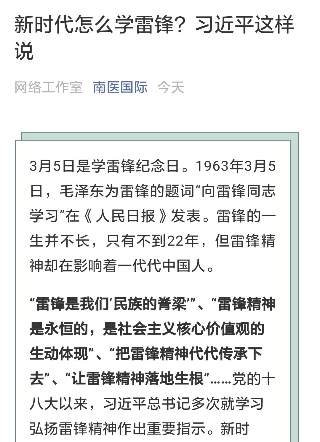 澳门雷锋心水论坛——内部报告与市场机会分析