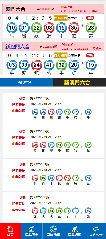 新澳门开奖结果+开奖号码——揭示幸运数字的文化背景