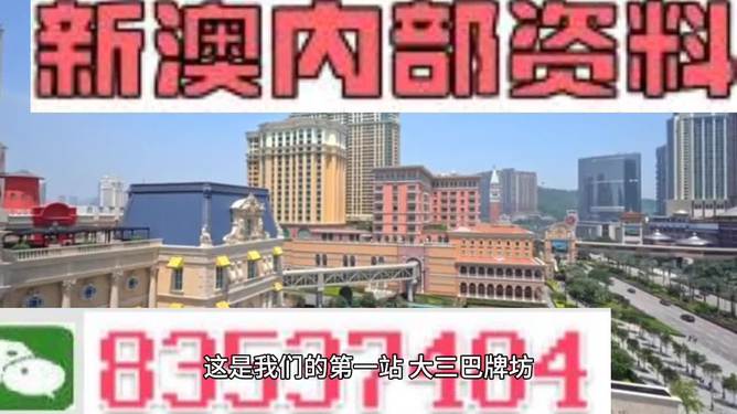 澳门正版资料免费大全的特点——内部数据与市场预测