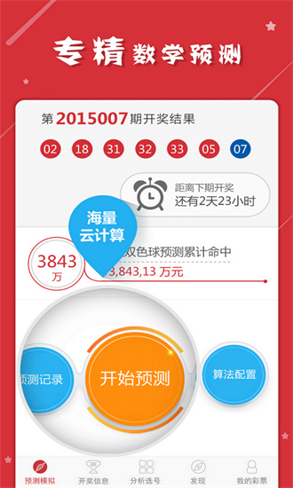 管家婆一码一肖100中奖——成功之路的实践指南