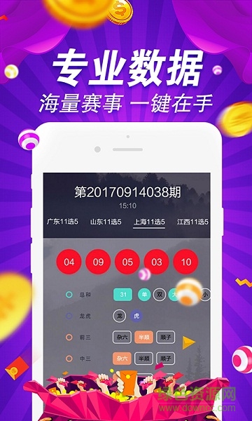 49图库图片+资料——助你轻松选号