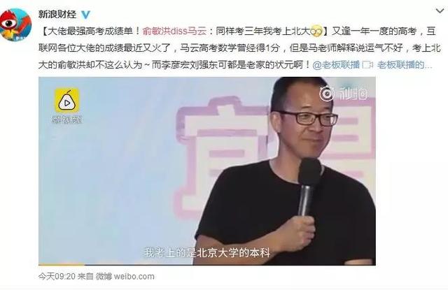 刘强东与他的六位高中老师，教育之光与成长轨迹