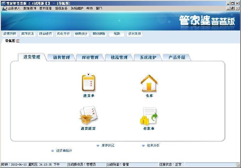 管家婆2024资料精准大全——助你实现目标的策略