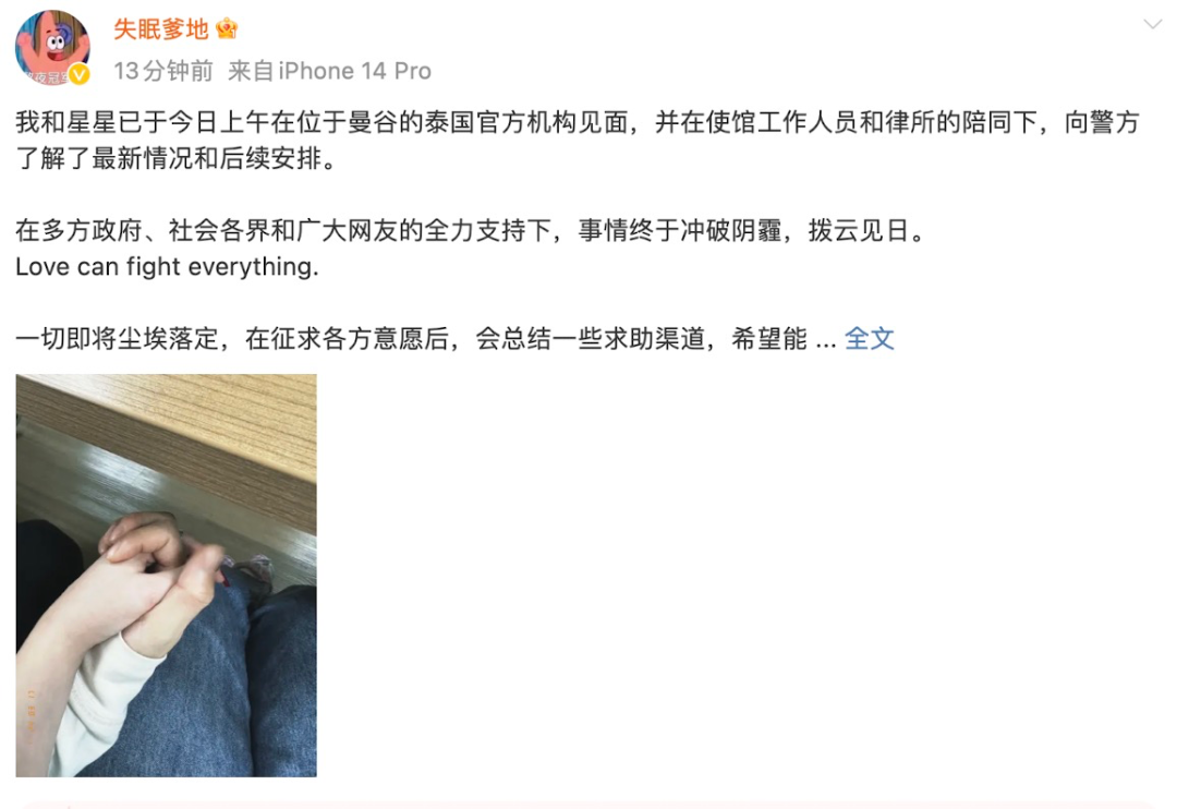 反诈专家点评王星女友教科书式求救，智慧与勇气的结合