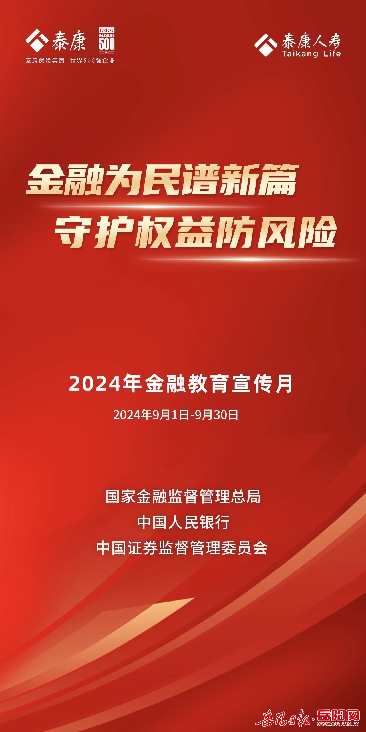 2024年天天开好彩大全——助你轻松掌握数据分析