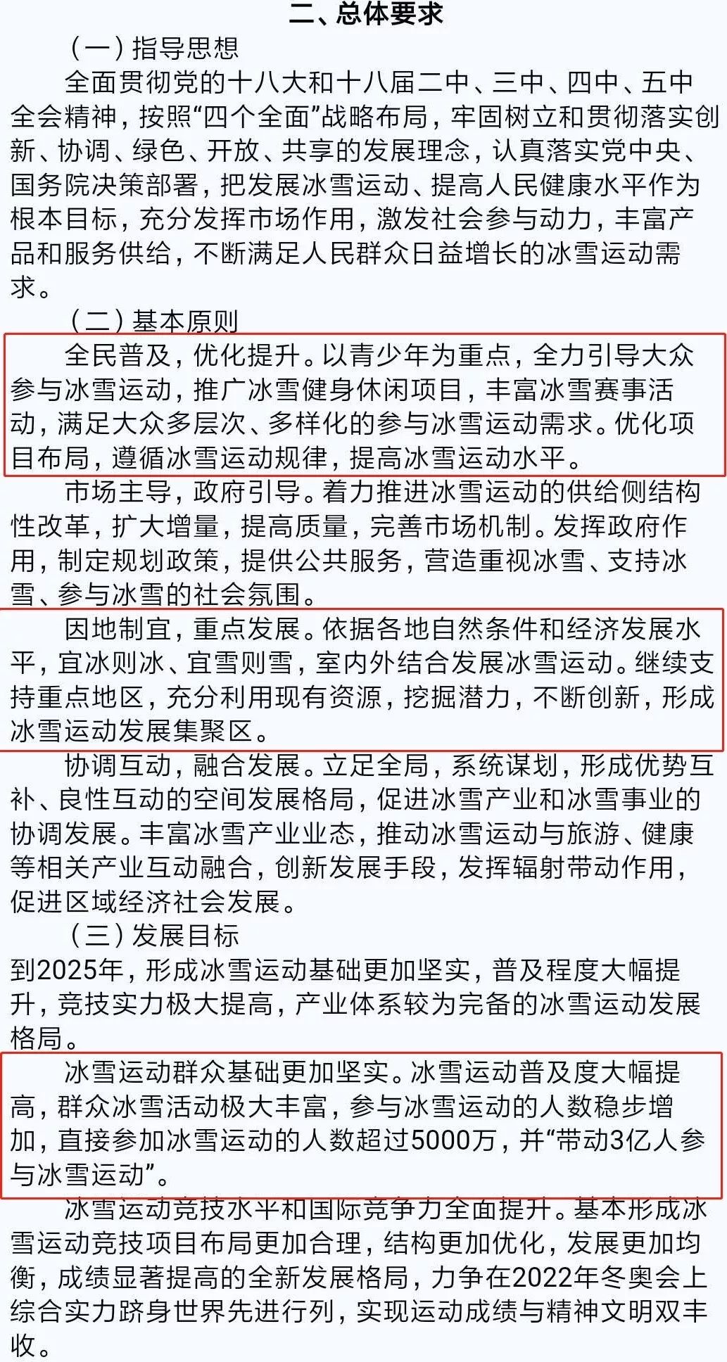 燕云十六声回应五谷不分文案问题探究