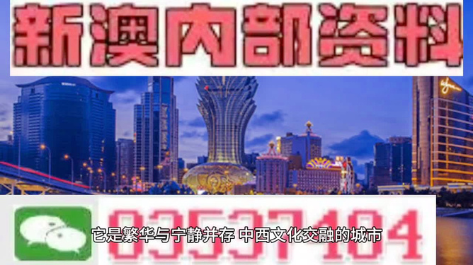 2024新奥门免费资料澳门钱庄——助你提升竞争力