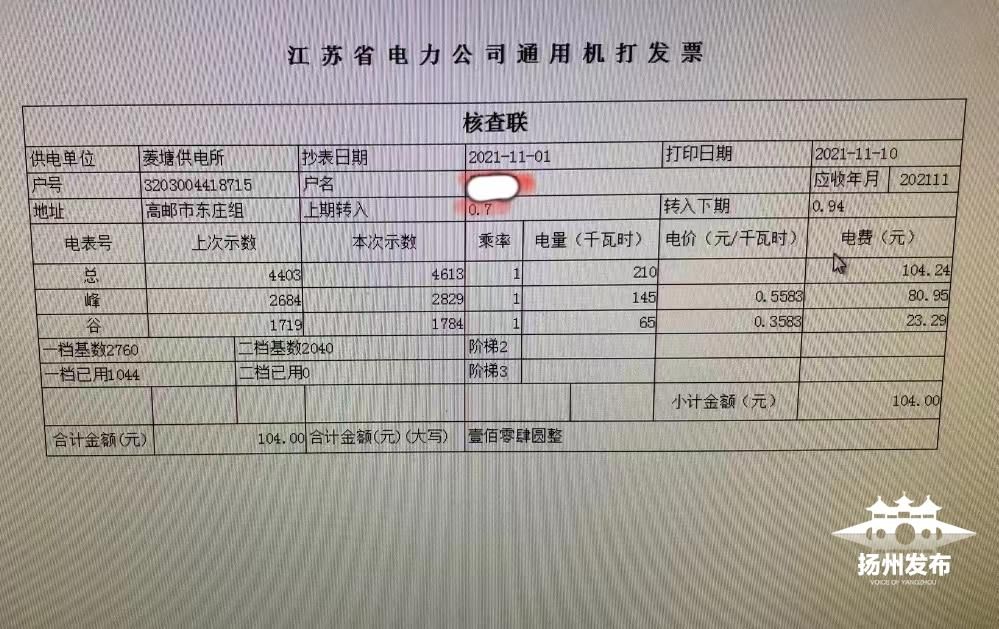 5万公摊电费未公布明细 业主拒缴费