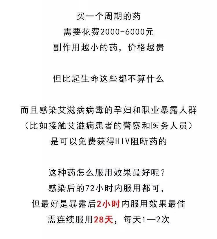 接触了艾滋病毒72小时能自救