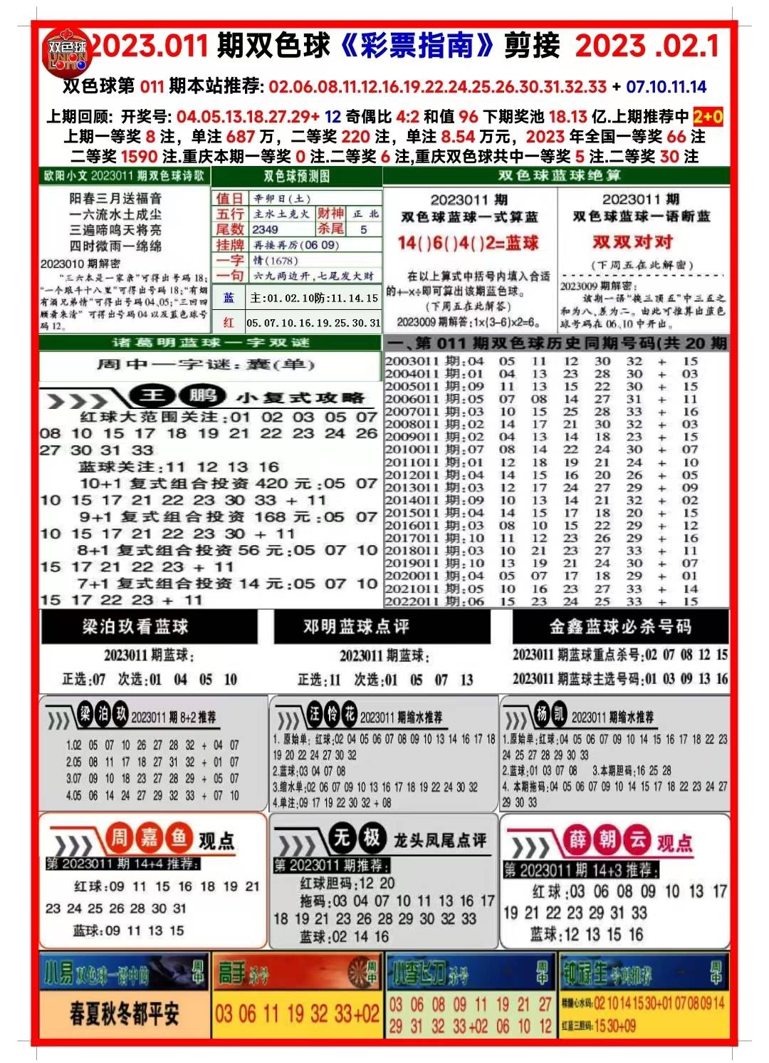 新澳资料免费最新正版——成功之路的经验教训