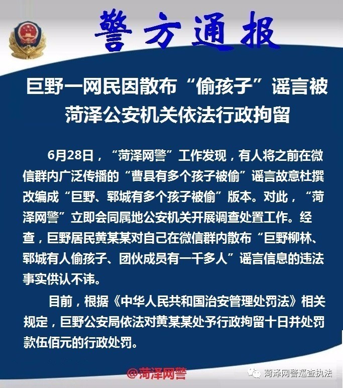 谣传男孩被埋图被拘事件，真相调查与社会反思