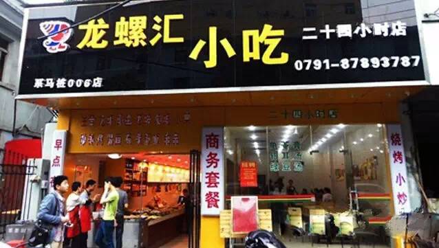 肥娟小吃店打烊之际的慢直播门口实况