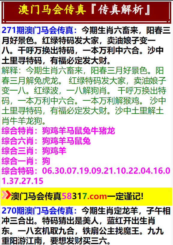 马会传真资料2024澳门——见证国际体育赛事的辉煌时刻