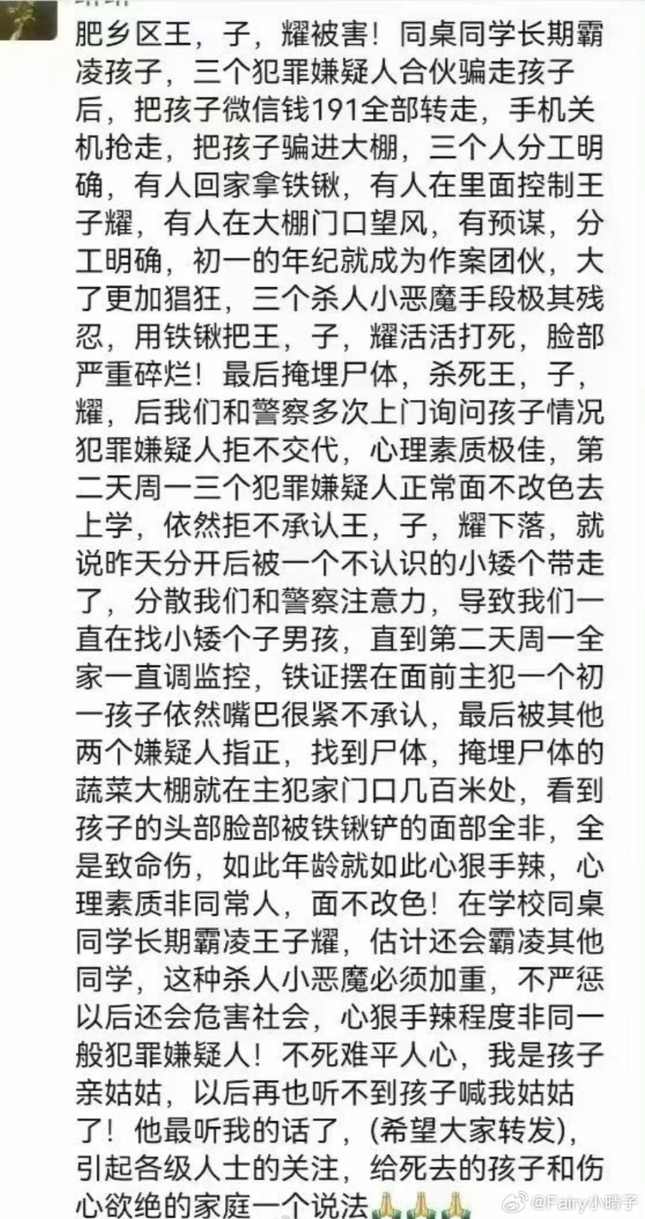 谣传男孩被埋图被拘，探究真相与应对之策