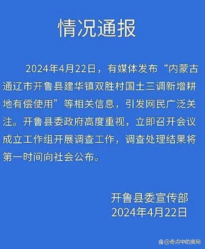 官方通报超百亩耕地被挖坑取土，深度调查与反思